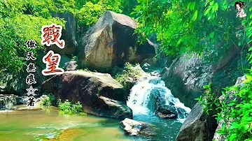 戰皇 (2221-2240章) 作者：傲天無痕 (字幕：繁 简）