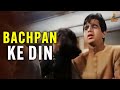 Bachpan Ke Din Bhoolana Dena Mohammed Rafi Ashok Kumar Nargis Dilip Kumar Video Song mp3