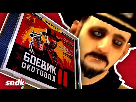 Video: Red Dead Redemption Müüb Koormaid