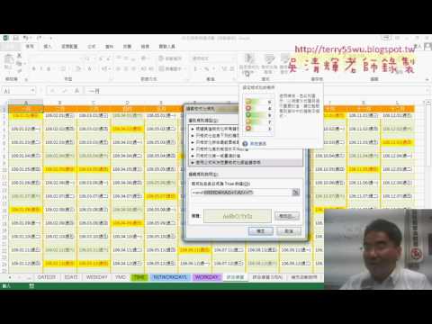 06 插入空白列與修改格式化條件