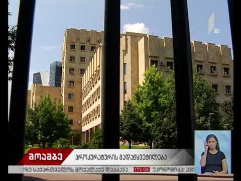 პროკურატურამ „რუსთავი 2“-ის კონტრაქტორი კომპანიებიდან დოკუმენტაცია გამოითხოვა