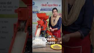 rice mill #viralvideo #machine #businesskaisekarein #vlog #wholesale #viral #viralshort
