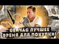 БИТКОИН. ГДЕ ДНО И КОГДА ПОКУПАТЬ? ДЖОРДАН БЕЛФОРТ НАСТОЯЩИЙ «ВОЛК С УОЛЛ-СТРИТ» О РЫНКЕ NFT, P2E