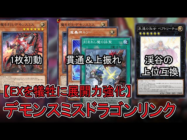 Demon Smith has dramatically increased the stability and