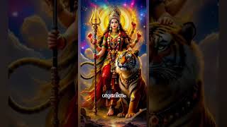 ശിവഗിരി നന്ദിനി 🙏പാർവതി devi saranam 👍#ശുഭദിനം #jascreations6765 #trendingshorts #lordess #devi