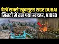 Iran Attack on Dubai and UAE || Desh ki khaber || Fatafat Live || The Indi Updates || Latest News