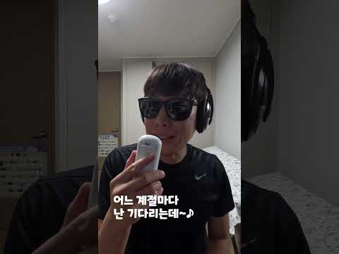 모르시나요(ft.그렉)