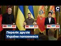 🔥Євросоюз готується до розширення: хто підтримав Україну у Європі - Сьогодні