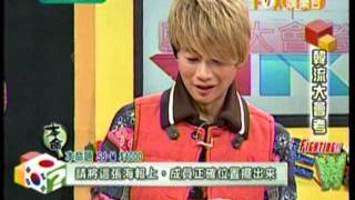 20121226 韓流大會考 PT1/5