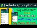 How to use 1 whats app account in two mobiles  g tech kannada