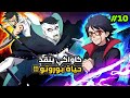 ملخص انمي بوروتو الموسم الثاني ظهور قوة مانجيكيو سارادا و جورا اقترب من قتل بوروتو لولا كاواكي