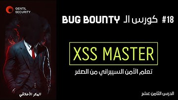Stored DOM XSS | شرح ثغرة XSS - Portswigger
