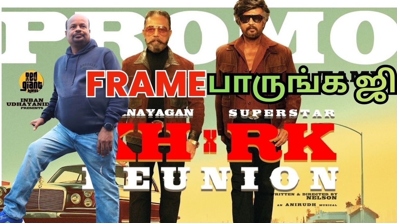 Glimpse of KH x RK Reunion Tamil review| Kamal |Rajinikanth வேற லெவல் Frame பாருங்க ஜி Jackiecinemas