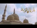أذان العصر قناة المحروسة الصعيد الشيخ عبد الرحمن القريوتي 