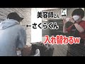 美容室Vlog撮るつもりがさくらくんにドッキリかけられたwww