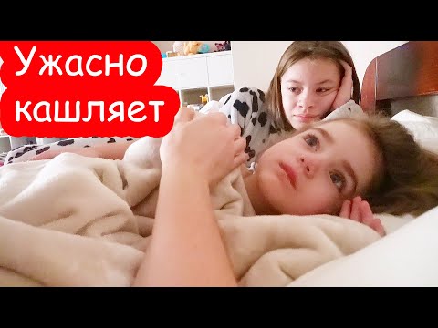 VLOG Алисе хуже. Температура 38