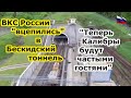 Удар по Бескидскому тоннелю сродни атакам моста через Днестровский лиман - ВКС России не отцепятся