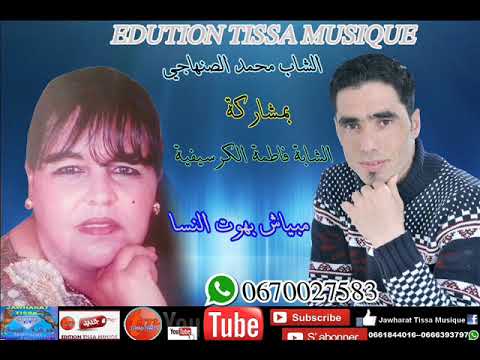 music bnat lyoum drari mp3