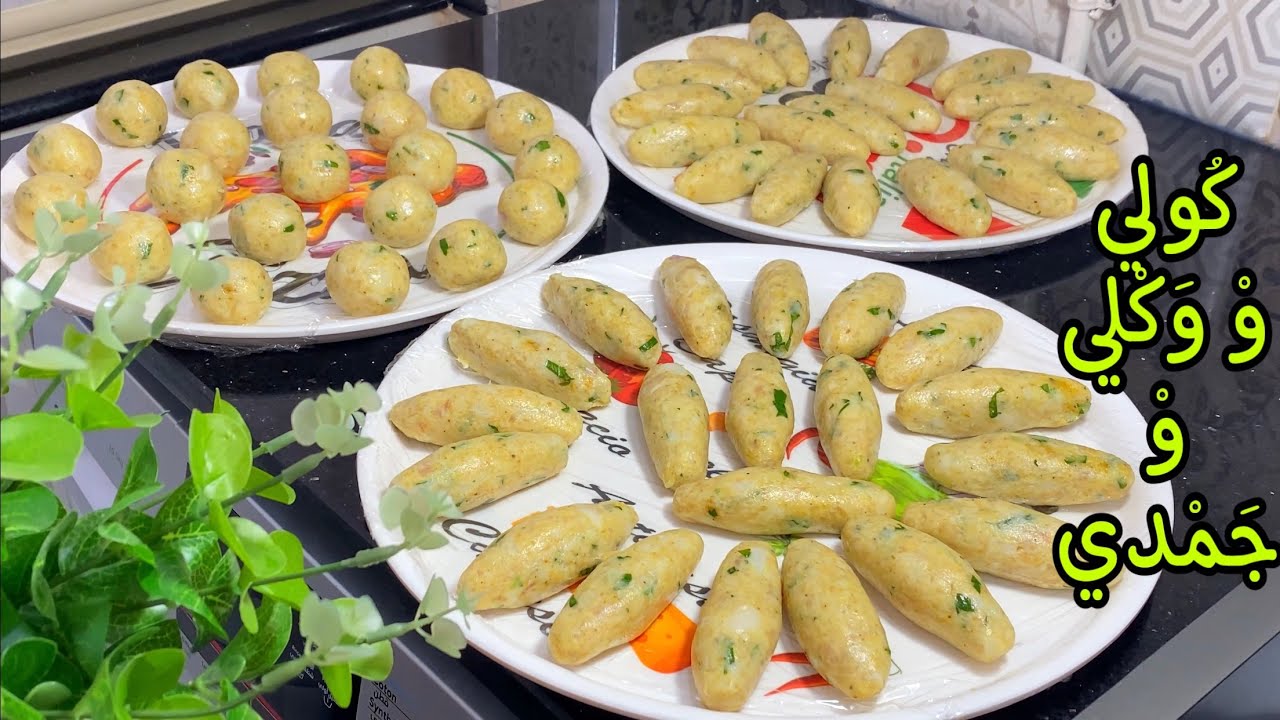 أخَدمي ليومْ وأَرْتاحي غُدْوَا👌🏻2وصفات ساهلين وبناااااان عسلْ