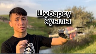 Шұбарсу ауылы