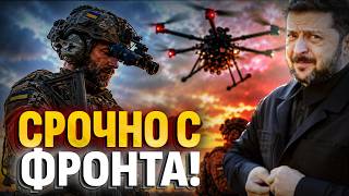 ЭКСТРЕННО! ВСУ пошли ВПЕРЕД?! Новые тактики на фронте! Русские в бегах!
