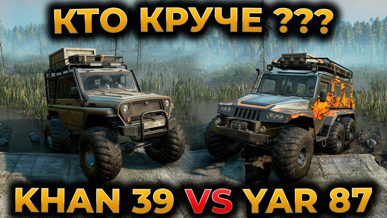 KHAN 39 MARSHAL VS YAR 87 ► SNOWRUNNER ► КАКАЯ МАШИНА ЛУЧШЕ? СНОУРАННЕР ► ГАЙД ОБЗОР