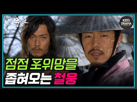 [숏드] [<strong>추노</strong> Ep.20] 태하는 훗날을 도모하기 위해 홀로 길을 떠나려 하고, 대길에게 두 사람의 안전을 부탁한다💔ㅣ KBS방송