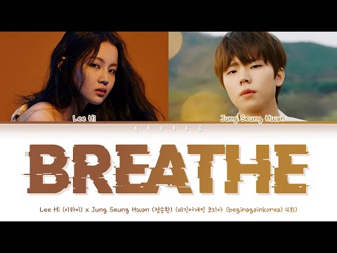 Lee Hi x Jung Seung Hwan - BREATHE(이하이 x 정승환 - 한숨 가사)(Color Coded Lyrics Han/Rom/Eng/가사)