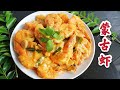 Mongolian Style Prawns 蒙古虾～酱汁浓郁、气味诱人、超下饭！(煮食篇085)