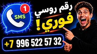 New and Exclusive: Get an Instant Russian Number for WhatsApp and Telegram – No Waiting, No Hassle 👉 screenshot 2