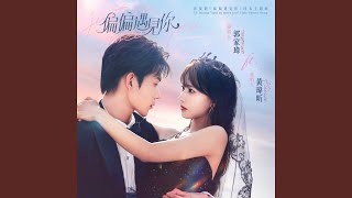 Just to meet you (TV Drama 'Just to meet you' Title Theme Song)