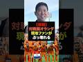 【速報】森保ジャパンと対戦決定のオランダ、現地サポの反応がエグすぎる#サッカー日本代表#ワールドカップ