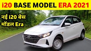 Hyundai i20 base model 2021 || Hyundai i20 base model era 2021 || Hyundai i20 era 2021 - Overview