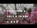 甜蜜蜜 詞 莊奴 曲 印尼民歌 伴奏版 簡譜 樂器 中文字幕 甜蜜蜜 詞 莊奴 曲 印尼民歌 伴奏版 簡譜 樂器 中文字幕