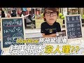 HowFun / HowHow無預警擺攤，結果根本沒人理？