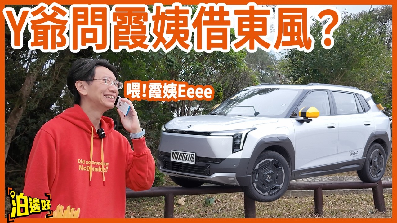 😱【自費租車實測】東風納米Vigo只賣$14.8萬？唔係用欣旺達電池咁用咩？