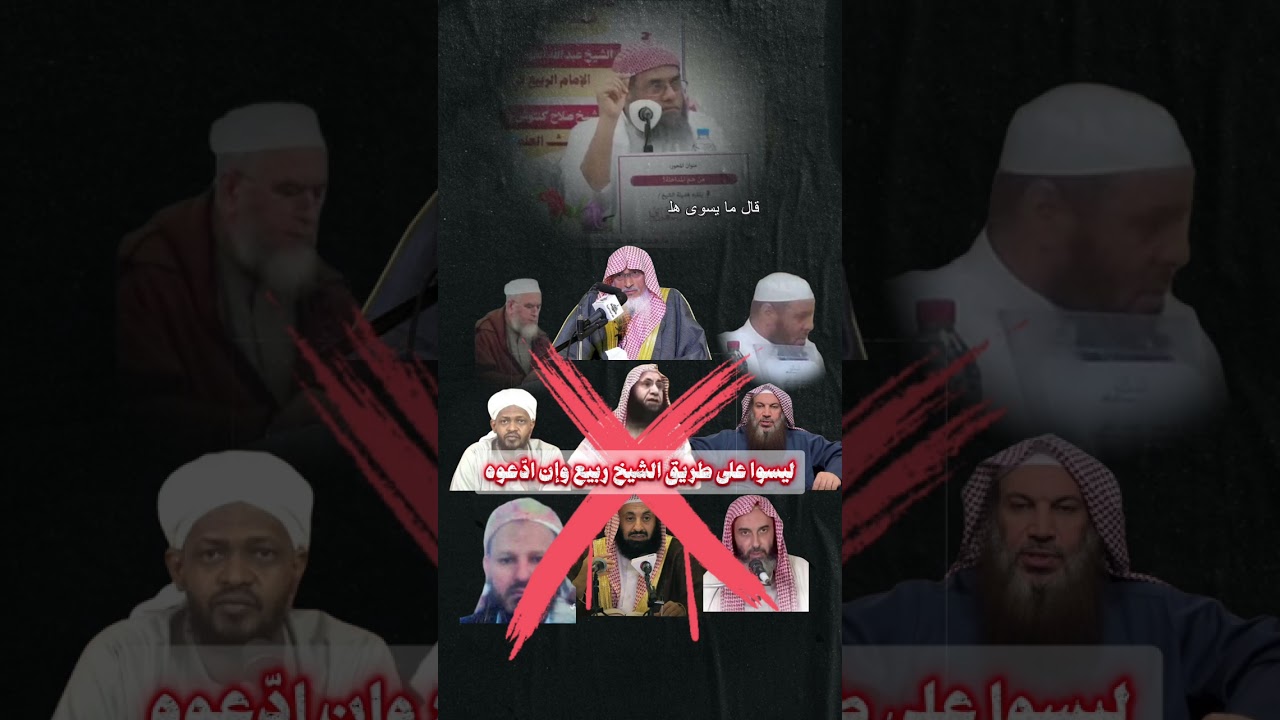 لا تخدعكم الشعارات.. الشيخ ربيع حذّر من هؤلاء