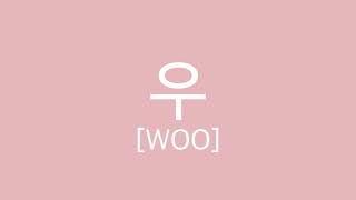 How to Pronounce the Most Common Korean Last Names
