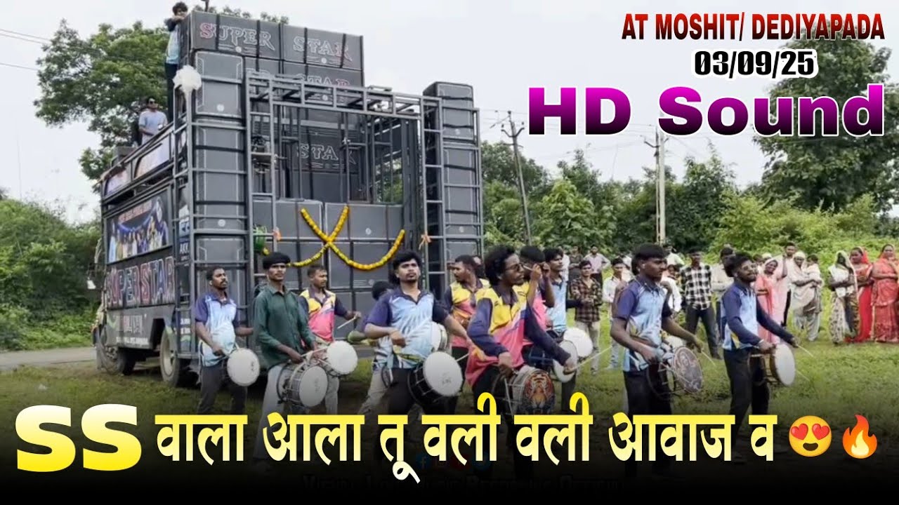 SS वाला आला तू वली वली आवाज व | Timliking Surdas vasava |AT Moshit Dediyapada | 03/09/25