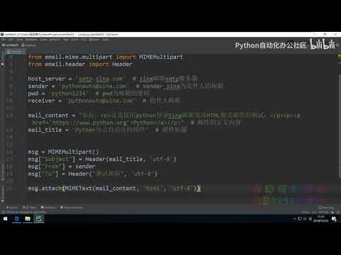 P37  24 用Python发送带附件的邮件