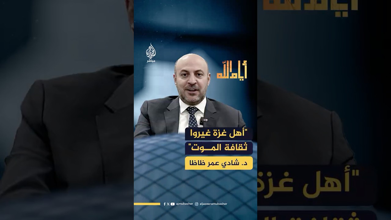 مدير مؤسسة رحمة حول العالم يروي انطباعاته التي شاهدها عن أهل غزة خلال الحـرب الإسرائيلية على القطاع