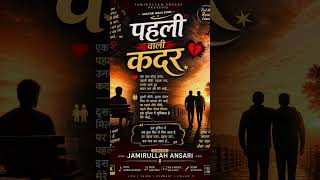 #जीते# जी# कदर #कर# लो# #exambypass #cgstatusvideo❤️❤️❤️[ #humanity #cgstatusvideo❤️❤️❤️ #varal