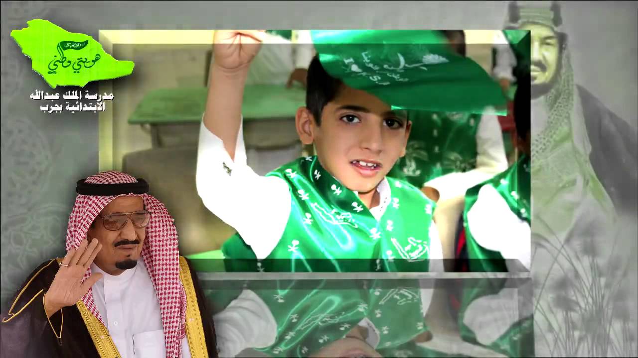 احتفال اليوم الوطني 85 مدرسة الملك عبدالله الابتدائية بجرب