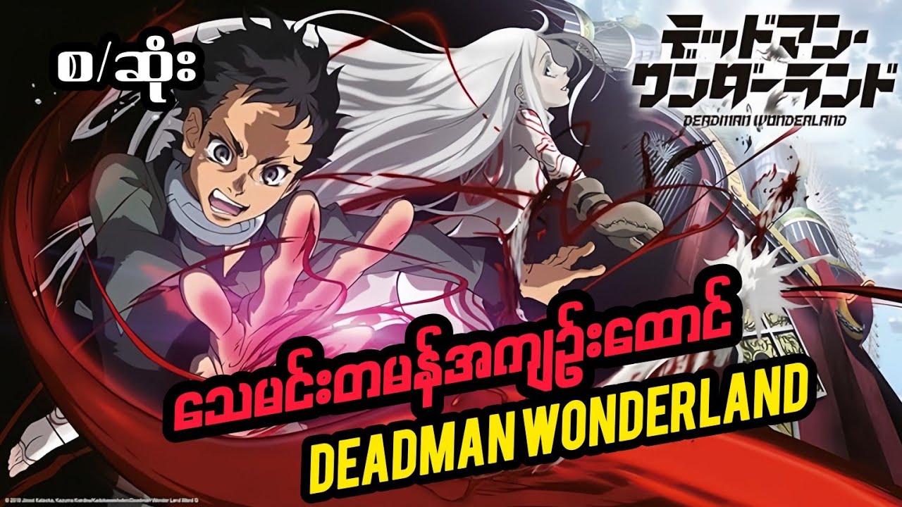 ဘယ်ကမှန်းမသိပေါ်လာတဲ့ကောင်ကအတန်းဖော်တွေအားလုံးကိုသော်ကပ်ပြီးကိုကဘာမဆိုင်ထောင်ကျ