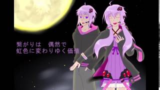 Yue no Oto