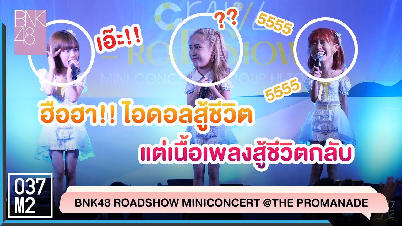 BNK48 - มนต์รักจิ้งหรีด @ BNK48 Sayonara Crawl Roadshow, The Promenade [Overall Stage 5K 60p] 220723