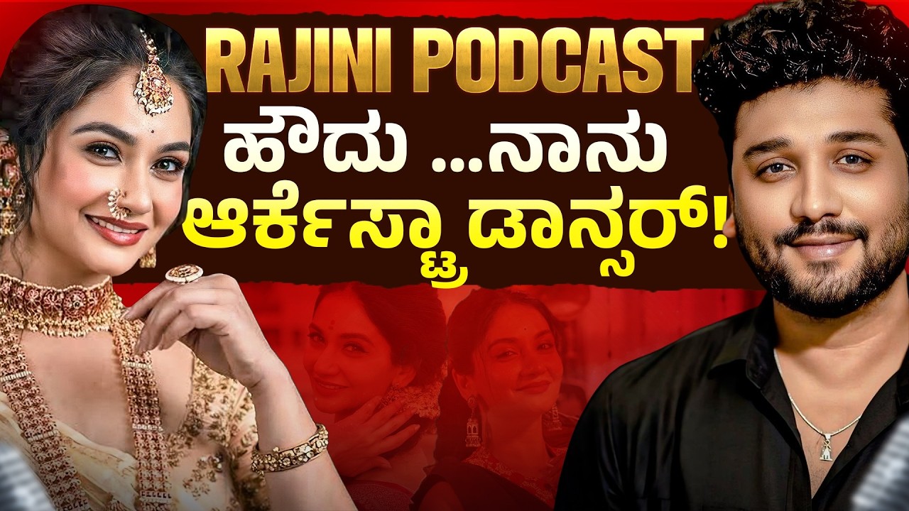 ಮಲ್ಲಿಗೆ ಹೂ ಮುಡಿದ್ದಿದರಿಂದ ಸಮಸ್ಯೆ ಶುರುವಾಯಿತು !?| Rajesh Reveals Ft.Rajini