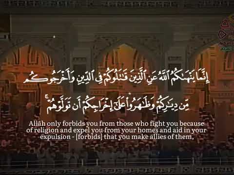 Recitation of Surah Al-Mumtahanah ~ Sheikh Saud Al Shuraim in 1417 AH #sheikhshuraim #surahsnippets