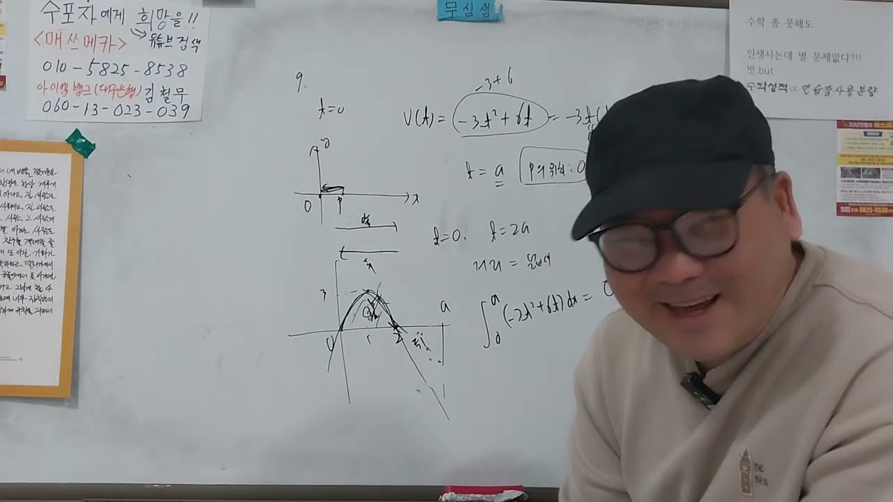 3월24일고3전국연합대비기출8번