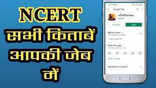 ncert books in hindi pdf download rajasthan screenshot 5